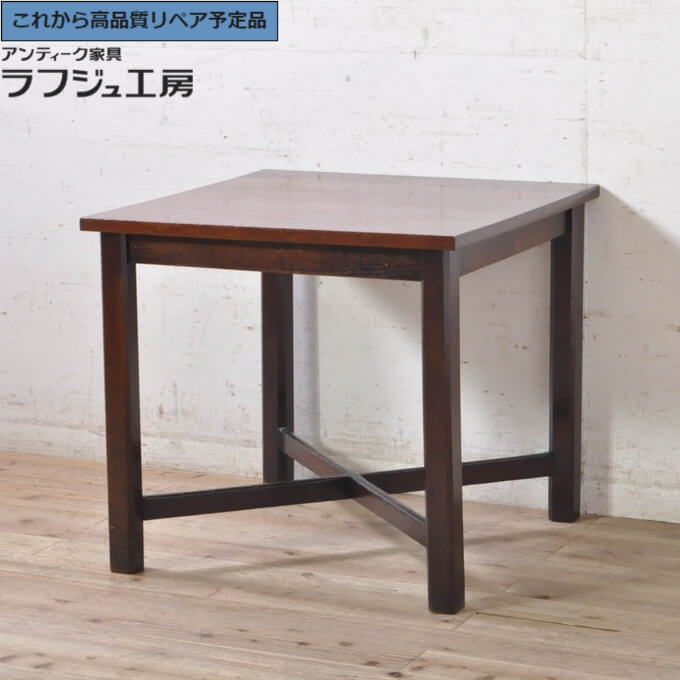 楽天市場】松本民芸家具（テーブル｜インテリア・寝具・収納）の通販