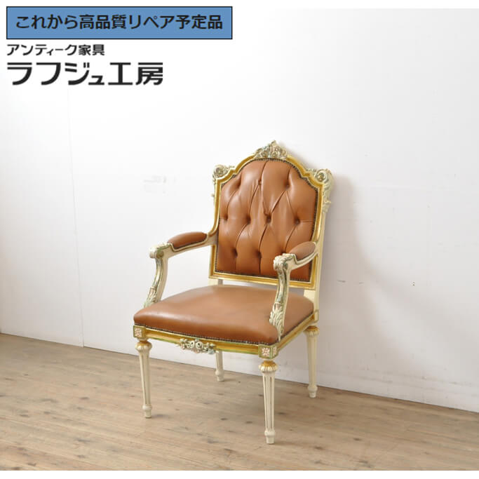 楽天市場】【中古】 ☆事前問合せ必須☆ アームチェア SILIK シリック