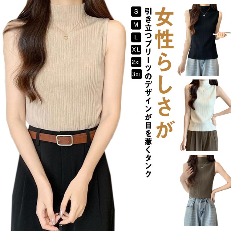楽天市場】プリーツタンクトップの通販