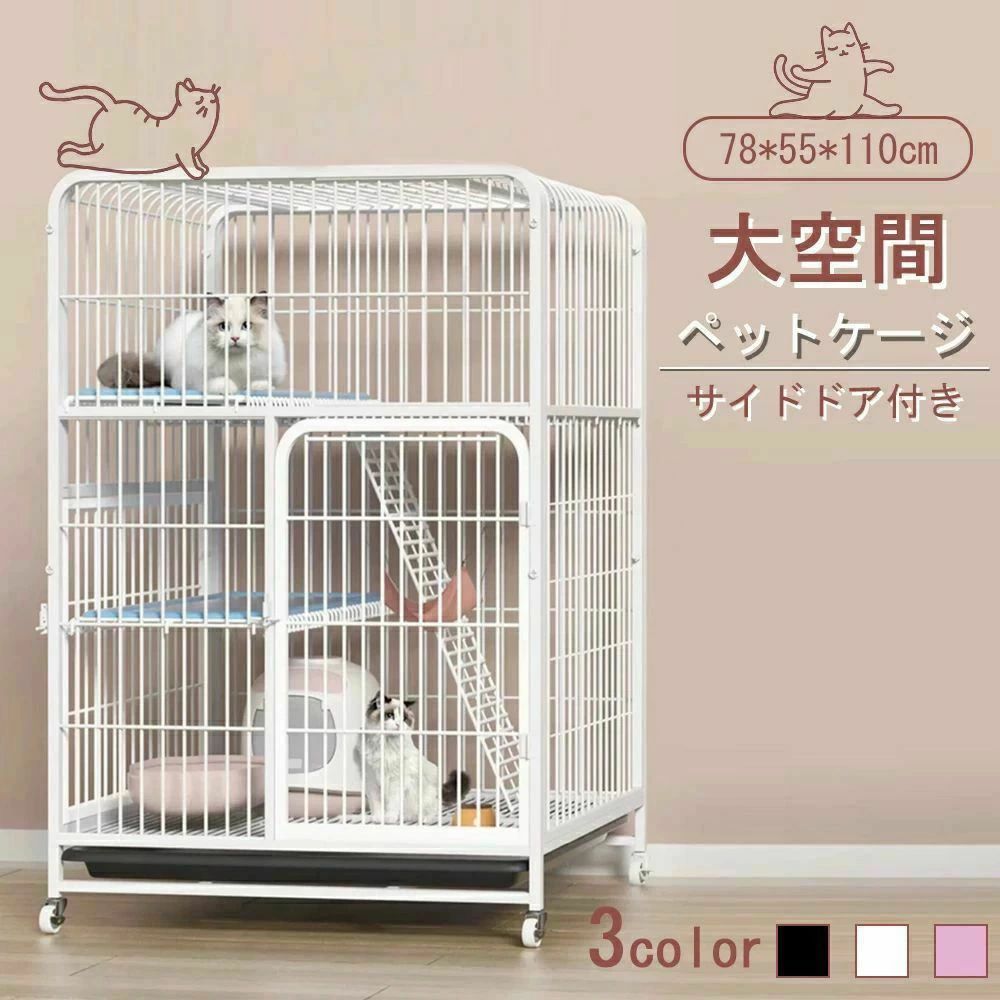 キャット ケージ3段幅広」の人気商品一覧 | 安い商品を通販サイトから