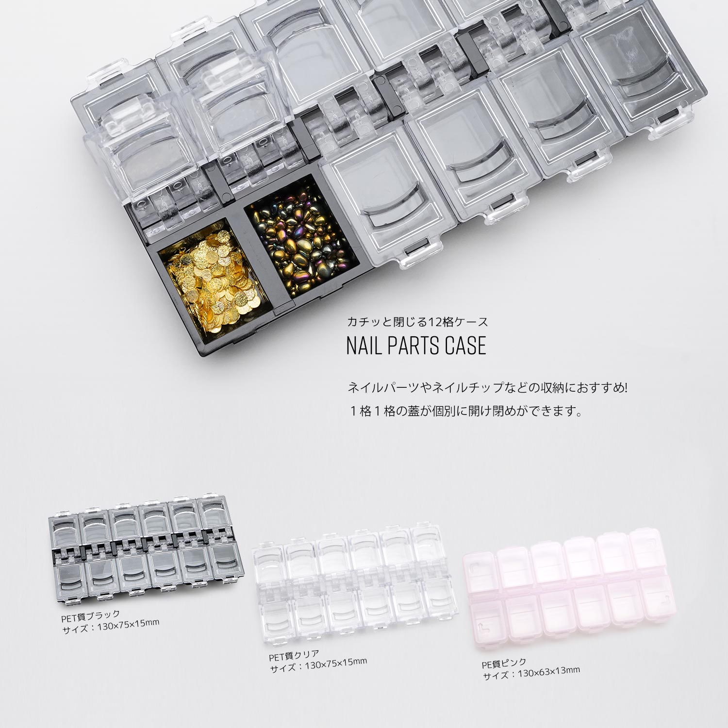 楽天市場】カチッと閉じる12格ケース 6セット入り メタルスタッズ 卸売
