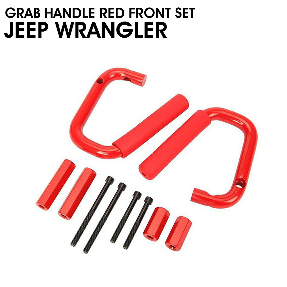 楽天市場】ラングラー グラブハンドルの通販