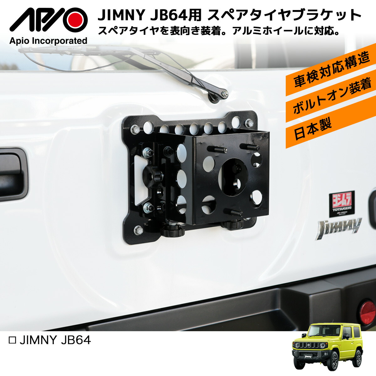 楽天市場】ジムニー パーツ タイヤ【アピオ スペアタイヤブラケット