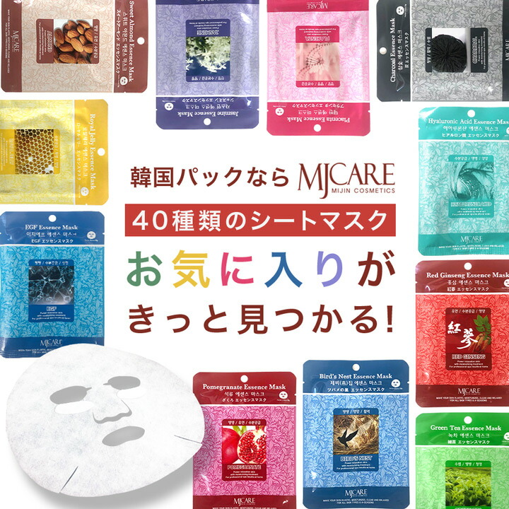 楽天市場】シートマスク パック MJCARE エッセンスマスク 100枚 個包装