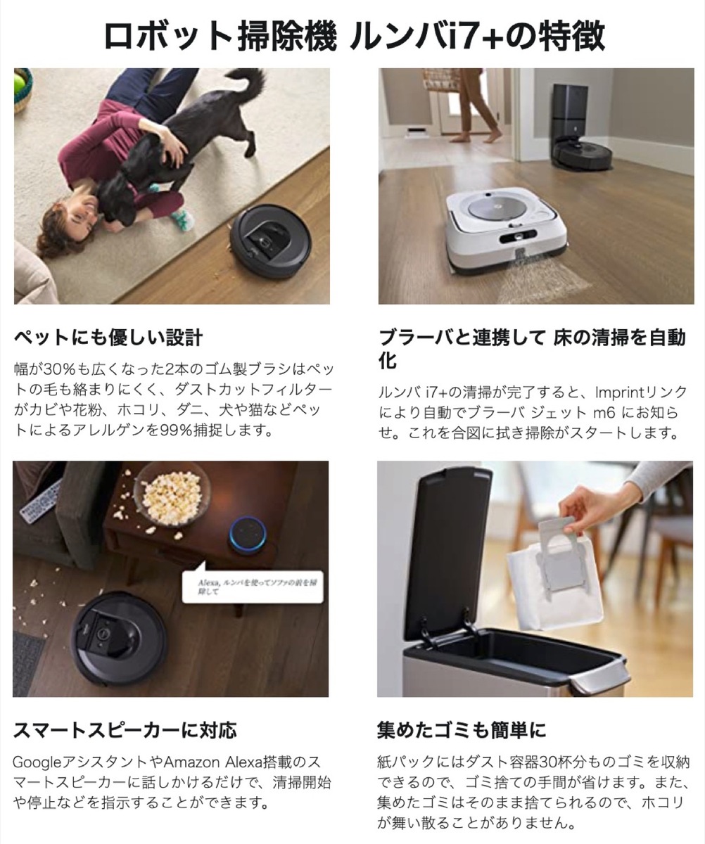 楽天市場】iRobot ルンバ i7+ クリーンベース ロボット掃除機 Wi-Fi