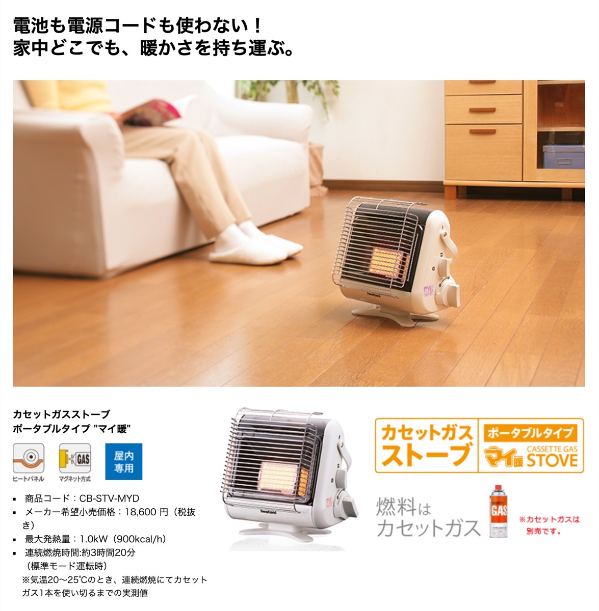 楽天市場】イワタニ マイ暖 CB-STV-MYD カセットガス ストーブ