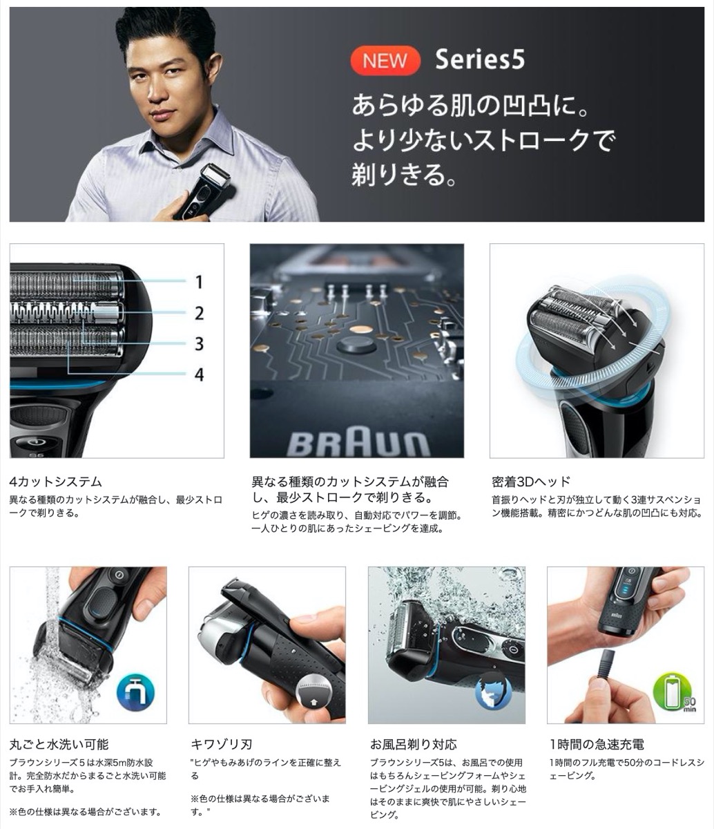 楽天市場】BRAUN 5147s ブラウン メンズ 電気シェーバー シリーズ5 4
