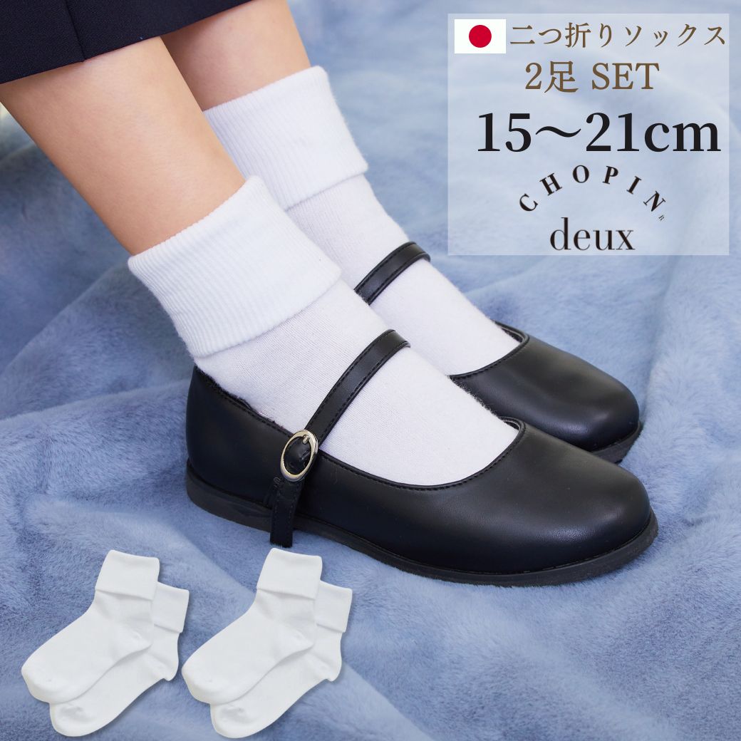 楽天市場】ショパン 靴下の通販