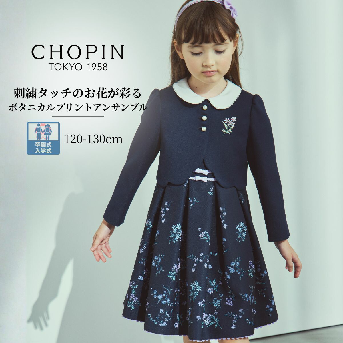 楽天市場】【26年！新作】入学式 女の子 スーツ 卒園式 子供服