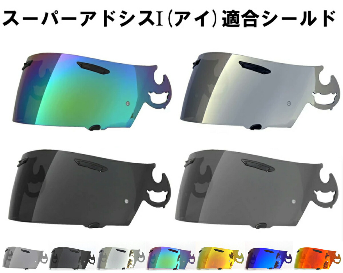 楽天市場】【送料無料】RXP スーパーアドシスI シールド 社外品
