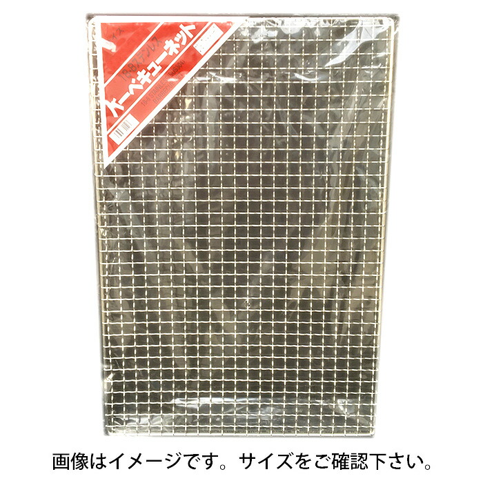 楽天市場】ステンレス バーベキュー網 3枚セット 大 400mmx600mm 枠線