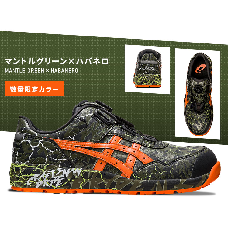 楽天市場】[ポイント3倍☆11日10時迄]【限定カラー】アシックス 安全靴