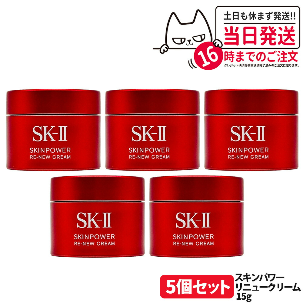 楽天市場】【25年製造 国内正規品】SK-II SK2 スキンパワー リニュー