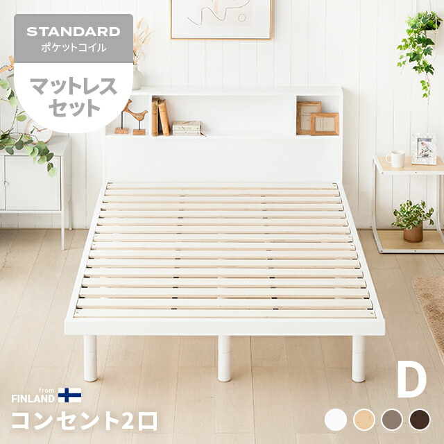 楽天市場】[本日P6倍] ベッド すのこベッド ダブル USBポート
