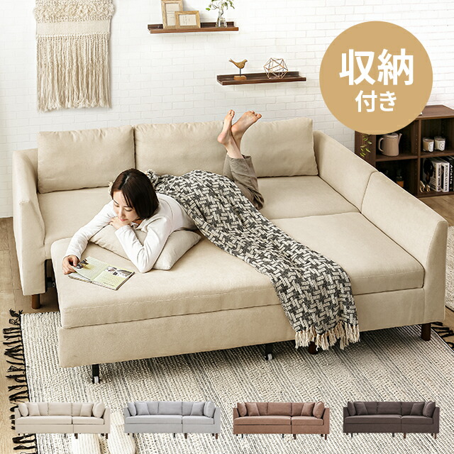 l字ソファー」の人気商品一覧 | 安い商品を通販サイトから探す - 価格.com