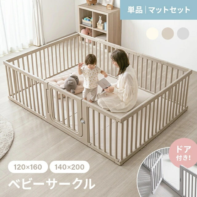 楽天市場】日本育児 たためるベビーサークル pawoo 専用拡張パネル 2枚