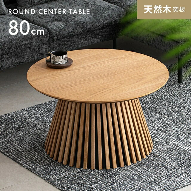 楽天市場】[クーポンで6%OFF] センターテーブル おしゃれ ローテーブル