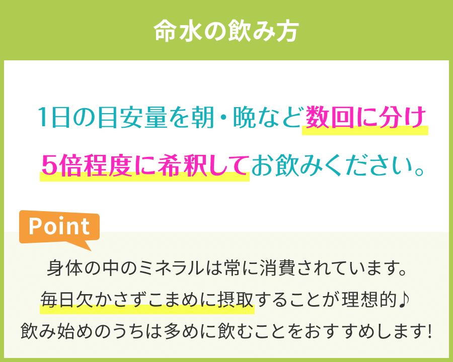 楽天市場】希望の命水（めいすい) 36種類の生体ミネラル水 発達障害児