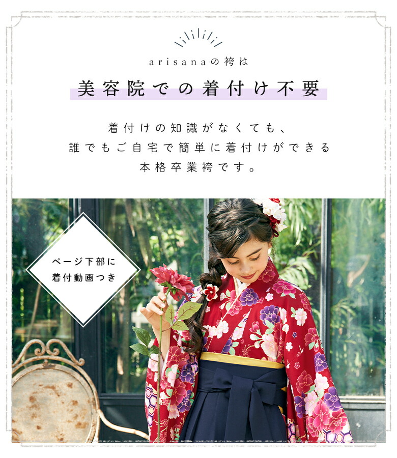 楽天市場】【10%OFFクーポン！卒業入学応援】【3分動画で簡単着付け