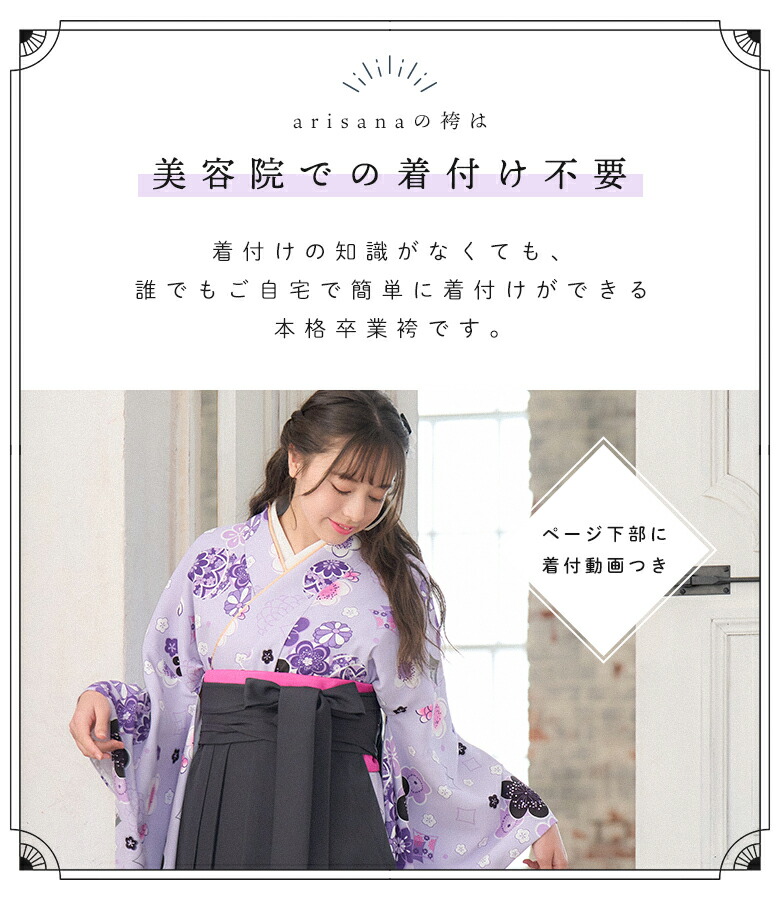 楽天市場】【10%OFFクーポン！卒業入学応援】【3分動画で簡単着付け