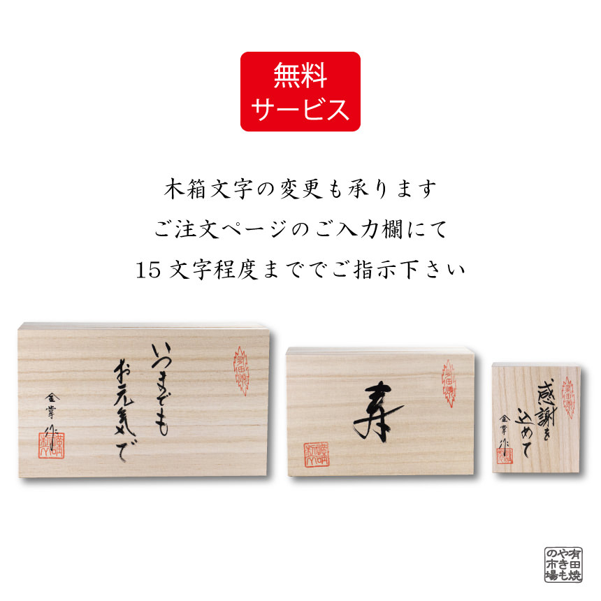 楽天市場】茶碗 湯呑み 2個セット ギフト 有田焼 波佐見焼 陶磁器 専用
