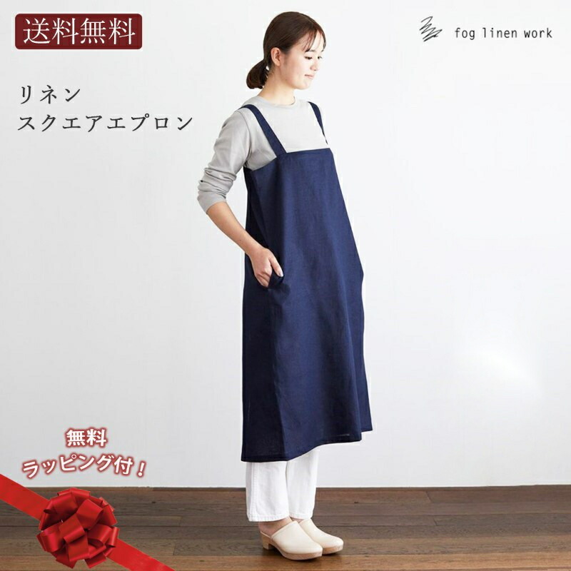 楽天市場】3営業日内出荷 無料ラッピング ギフト リネンスクエア