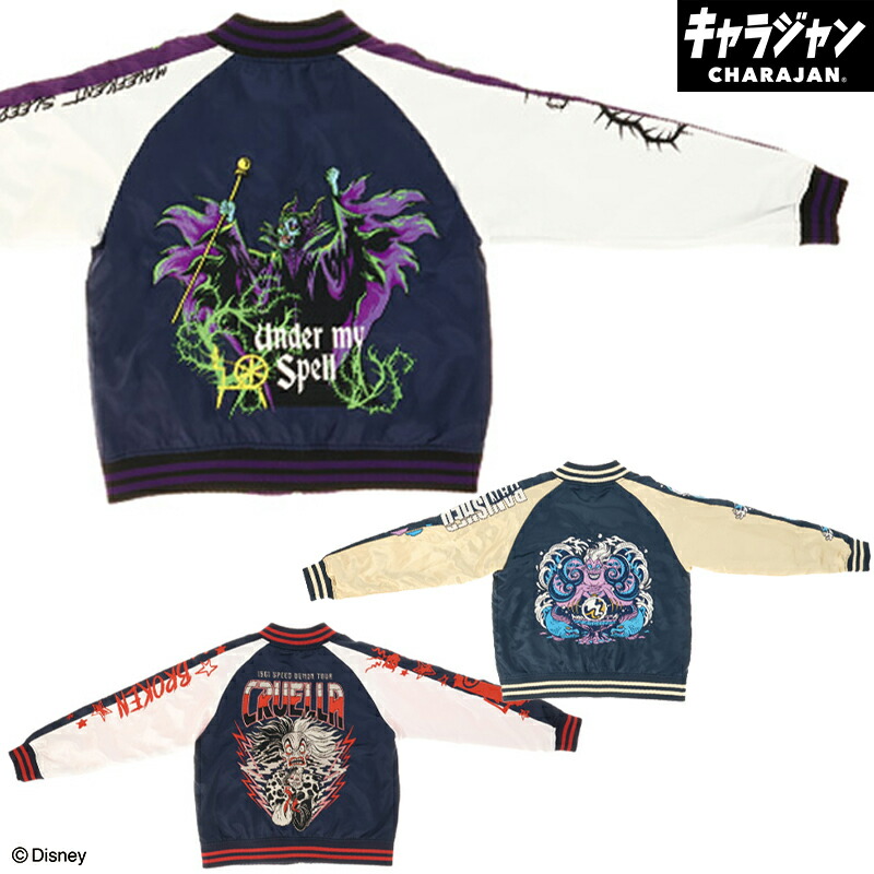 楽天市場】【P10倍】1~7営業日出荷 ディズニー ヴィランズ スカジャン