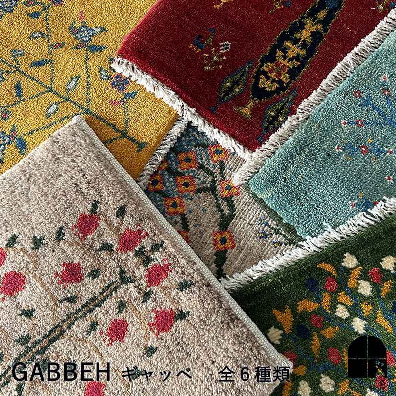 楽天市場】【3/6 20:00〜3/9 7:59 ポイント10倍】ミニギャッベ(1) 40