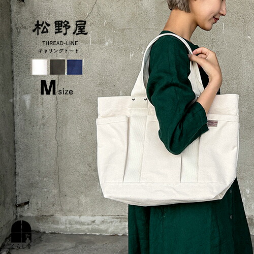 楽天市場】【3/6 20:00〜3/9 7:59 ポイント10倍】松野屋 スレッド