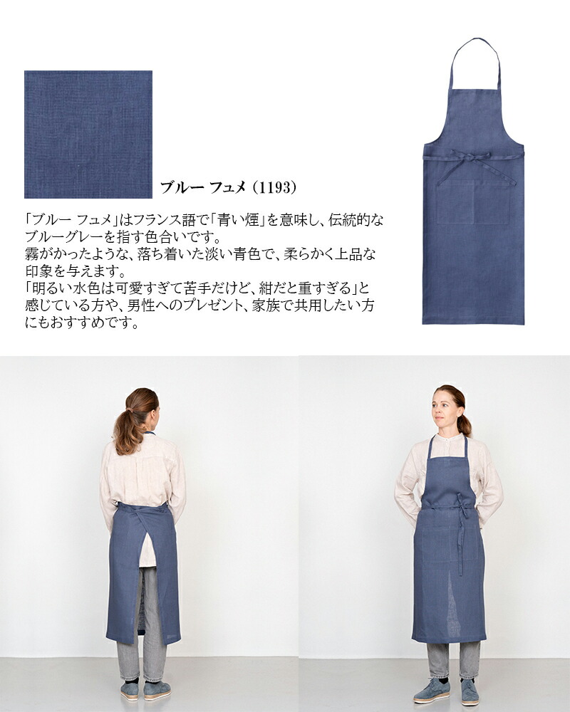 楽天市場】fog linen work リネン フルエプロン 全色 取扱中