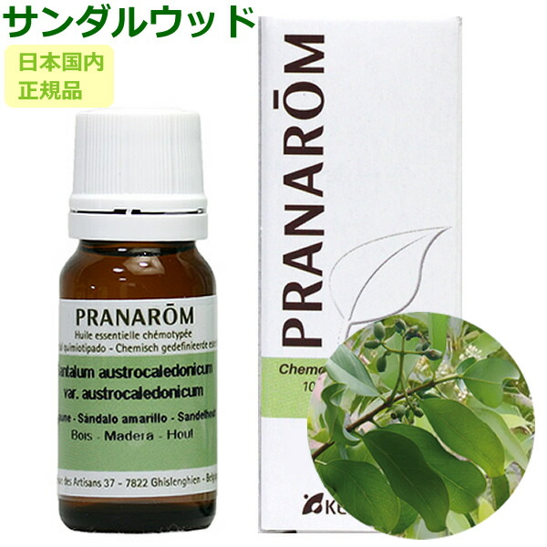 楽天市場】プラナロム サンダルウッド エッセンシャルオイル /送料無料