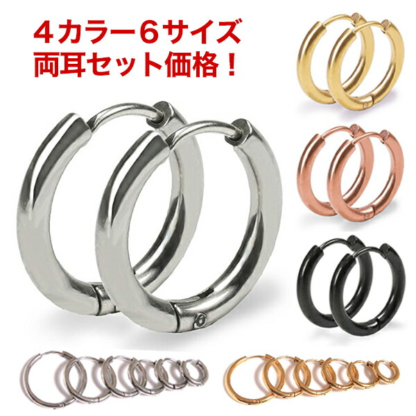 楽天市場】フープ ピアス メンズ レディース 6サイズ 細い 2mm 2.5mm