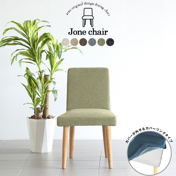 楽天市場】ダイニングチェアー 背もたれ おしゃれ 単品 木製 一人掛け