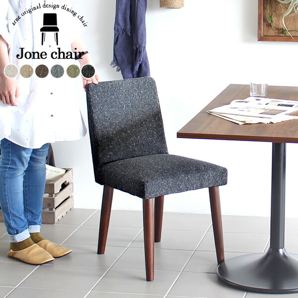 楽天市場】ダイニングチェア 椅子 木製 座面高45cm 1脚 単品 イス