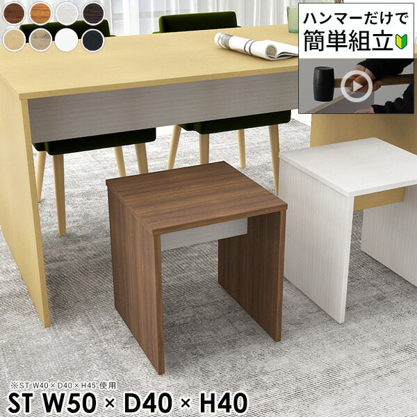 コの字 スツール」の人気商品一覧 | 安い商品を通販サイトから探す