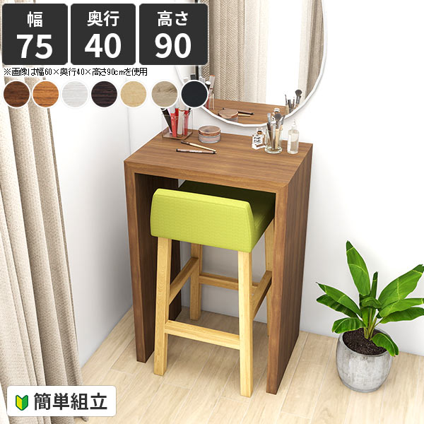 楽天市場】カウンターテーブル 高さ90cm コンパクト コの字 おしゃれ