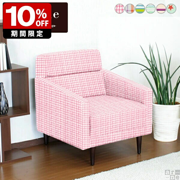 楽天市場】チェック（ソファ・ソファベッド｜インテリア・寝具・収納