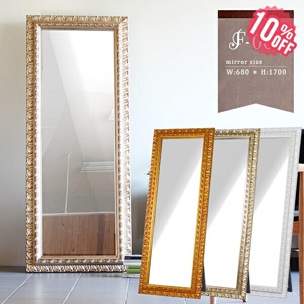 楽天市場】スタンドミラー 日本製 全身 アンティーク 全身鏡 スタンド