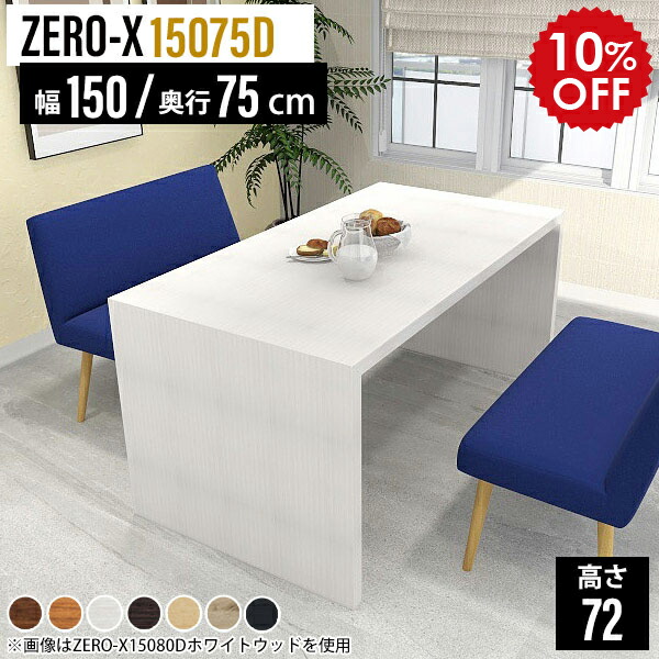 楽天市場】ダイニングテーブル 大きい 白 黒 ロング 150 ダイニング