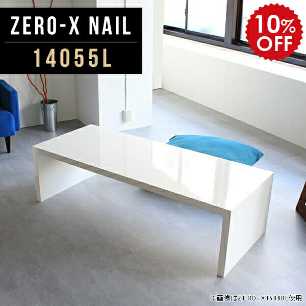 楽天市場】ローテーブル 大きめ 白 センターテーブル 鏡面 ホワイト