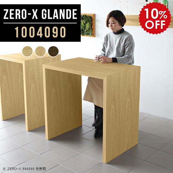 楽天市場】バーテーブル 100cm ハイテーブル 40cm 高さ90cm カウンター