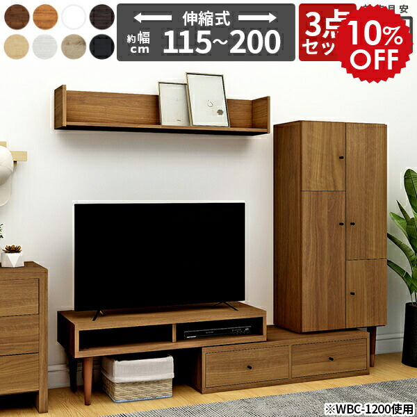 楽天市場】テレビ台 コーナー キャビネット 伸縮 扉付き ウォール
