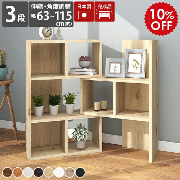 楽天市場】オープンラック（注文方法オーダー）（本棚・ラック・カラー