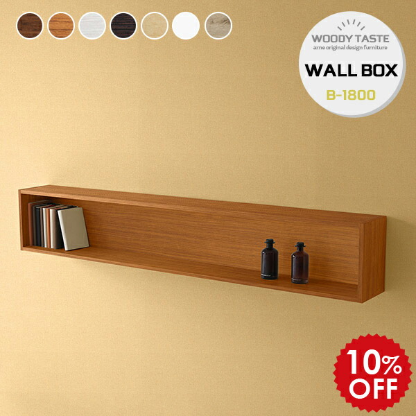 楽天市場】ウォールラック ウォールシェルフ 白 木製 おしゃれ 壁掛け