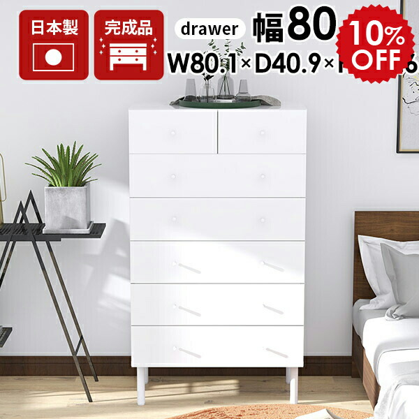 楽天市場】チェスト 白 鏡面仕上げ 6段 脚付き 完成品 大容量 オシャレ