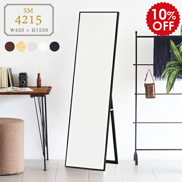 楽天市場】スタンドミラー 全身 鏡 全身鏡 日本製 スタンド 大きい
