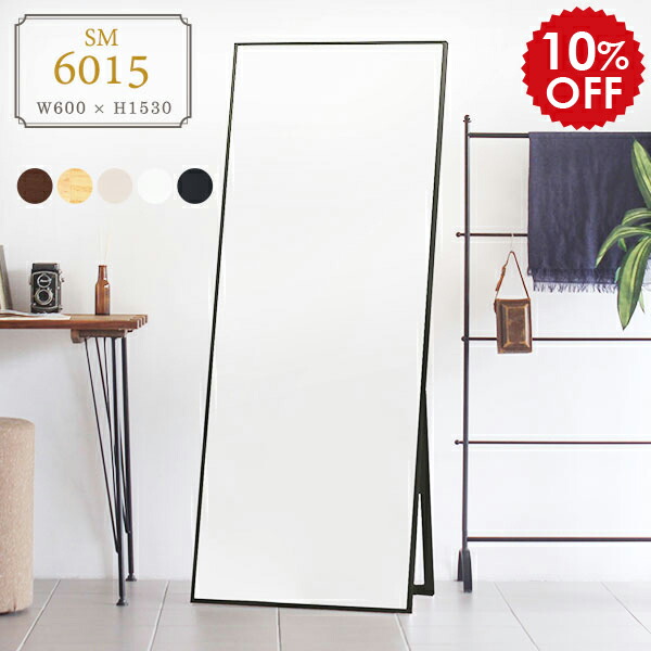 楽天市場】スタンドミラー 全身 全身鏡 シンプル スタンド 鏡 大きい