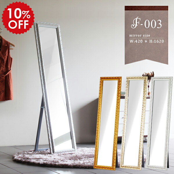 楽天市場】スタンドミラー 全身鏡 大型ミラー ゴールド スタンド 全身