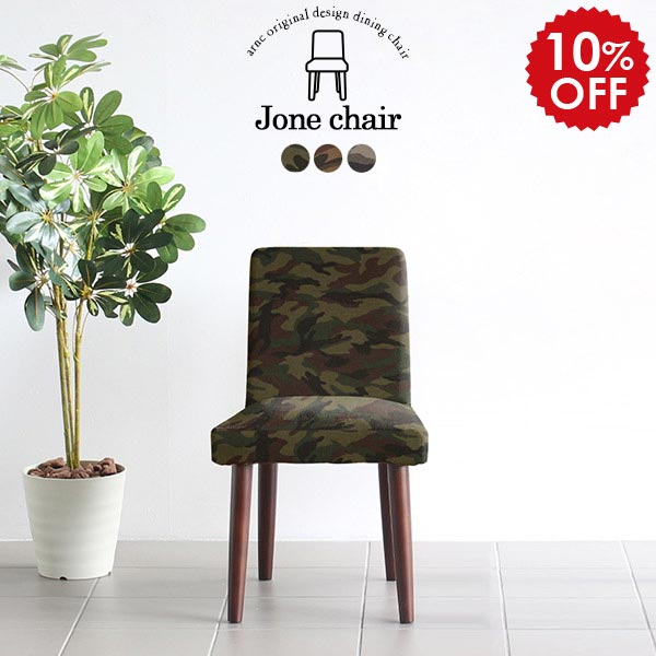 楽天市場】ダイニングチェア 座面高45cm チェア ダイニング イス 椅子