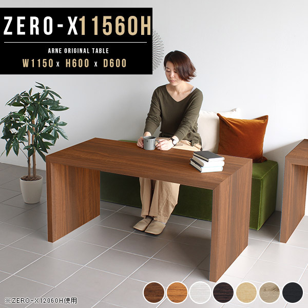 楽天市場】ダイニングテーブル 低め カフェテーブル テーブル 高さ60cm